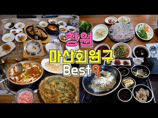 Best 9 restaurants in Masan-Hoewon-gu, Changwon