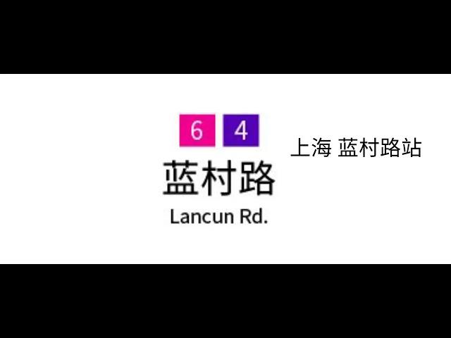 6.4地铁节日（视频版）