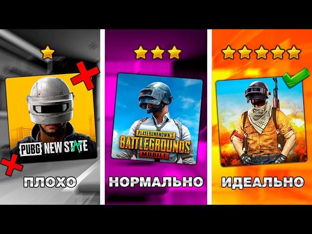 PUBG MOBILE 2 НАКОНЕЦ-ТО ВЫШЕЛ (или нет?)