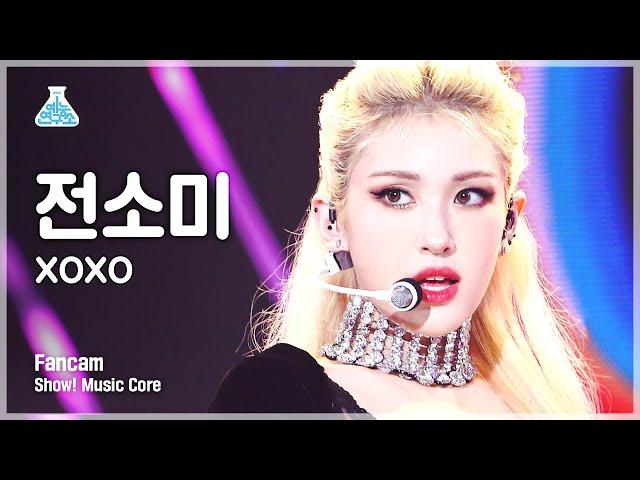 [예능연구소 4K] 전소미 세로캠 'XOXO' (JEON SOMI FanCam) @Show!MusicCore 211106