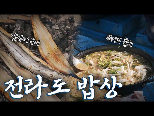 전라도에 가면 꼭 먹어야하는 음식 8탄! Korean Food｜팔도밥상 KBS 20170618