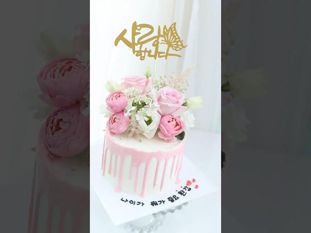 #cakedesign #cakedecorating #cake #shortvideo #shorts #루니제과 #생화케이크 #flowercake #수원케이크 #광교케이크