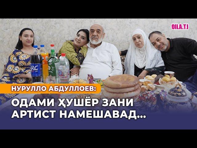 Нурулло Абдуллоев: Одами ҳушёр зани атрист намешавад