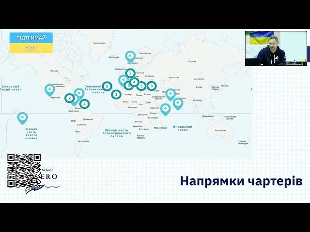 "Підготовка до Самостійного Чартеру: Відкритий Семінар Marinero #1"