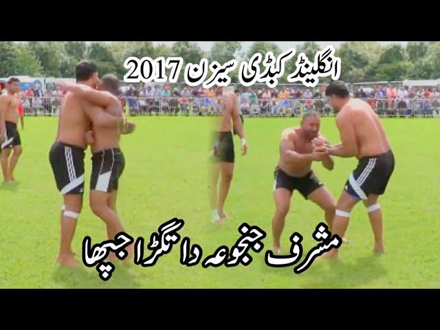 Musharraf Janjua Vs Aman in World Uk Kabaddi Cup 2017