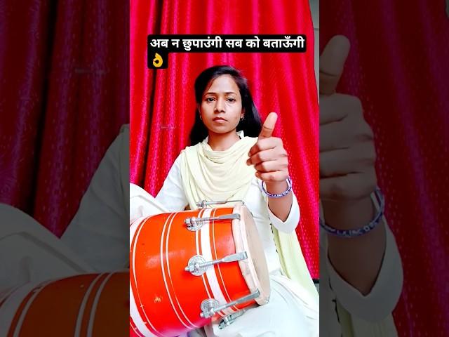 ab n chhupaungi sb ko btaungi#harmonium #shorts #youtubeshorts #music #dholak