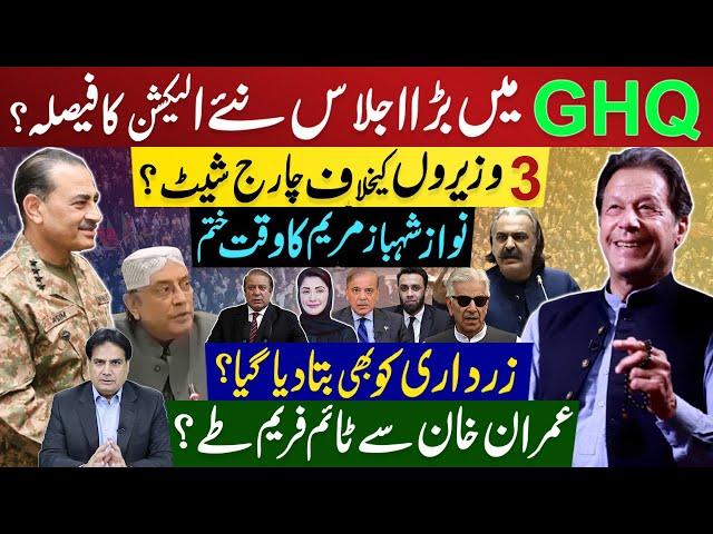 "Big Meeting at GHQ: Decision on New Elections? Time frame agreed upon with Imran Khan?