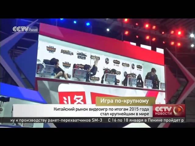 Игра по-крупному