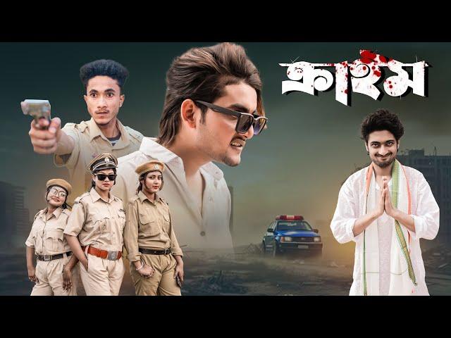 ক্রাইম । Crime । Bangla  Natok । Agunk & Priya । Moner Moto TV Latest Video