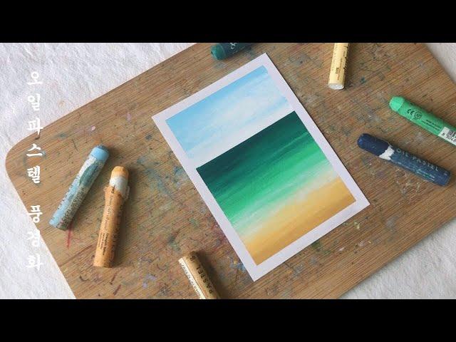 How to draw sea beach sky landscape, oil pastel drawing, illustration, painting, easy