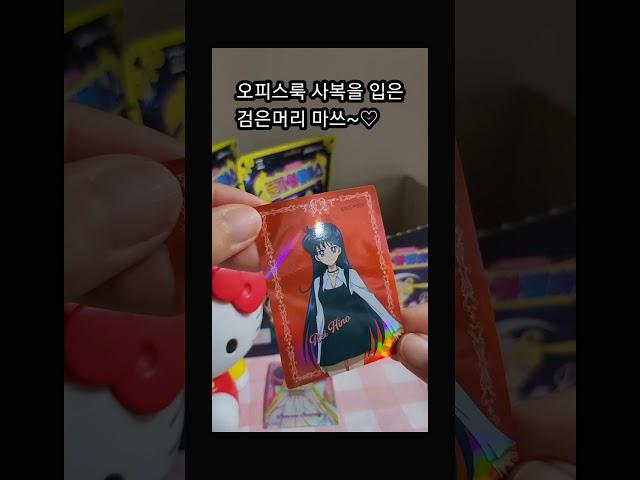 ️ 문파워웨하스 세일러문 스티커깡 (쿠키영상 다꾸) #unboxing #언박싱 #blindbags #랜덤 #랜덤깡 #세일러문 #스티커 #cu편의점