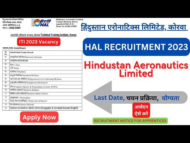 HAL RECRUITMENT 2023 | Hindustan Aeronautics Limited | ITI Job's All Trade |ITI GOVT Apprenticeship