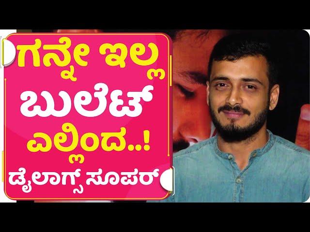 ಈ ಜನರೇಷನ್ಗೆ ಪರ್ಫೆಕ್ಟ್ ಮೆಸೇಜ್ ನಿನ್ನ ಸನಿಹಕೆ‌ | Ninna Sanihake Premiere Show | aravind kp