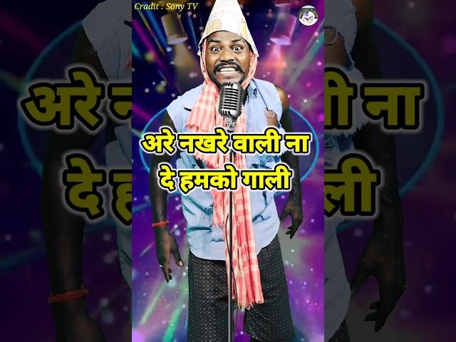 Are Nakhre Wali Na De Hamko Gali। Indian Idol _Comedy _Performance।#indianidol14 #comedy #himeshsong