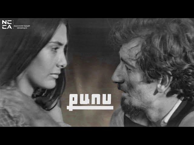 ՔԱՈՍ 1973 - Հայկական ֆիլմ / QAOS - Haykakan Film / Хаос 1973