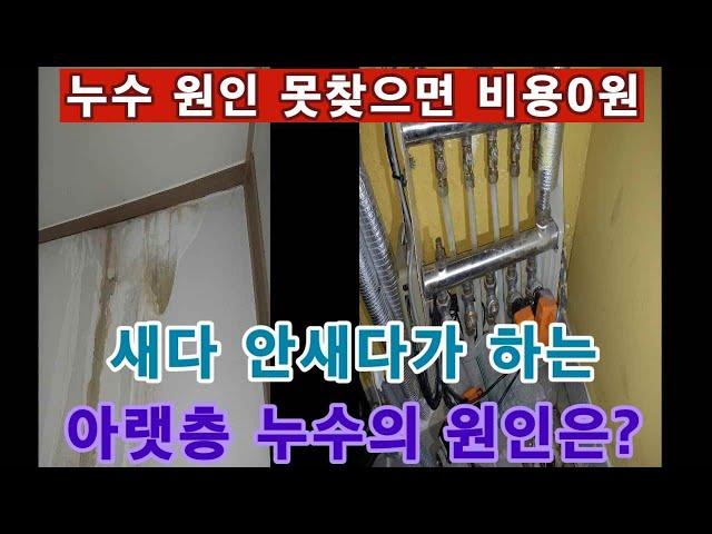 각방 제어기 난방 편리하긴한데 이런 누수가 발생한다?