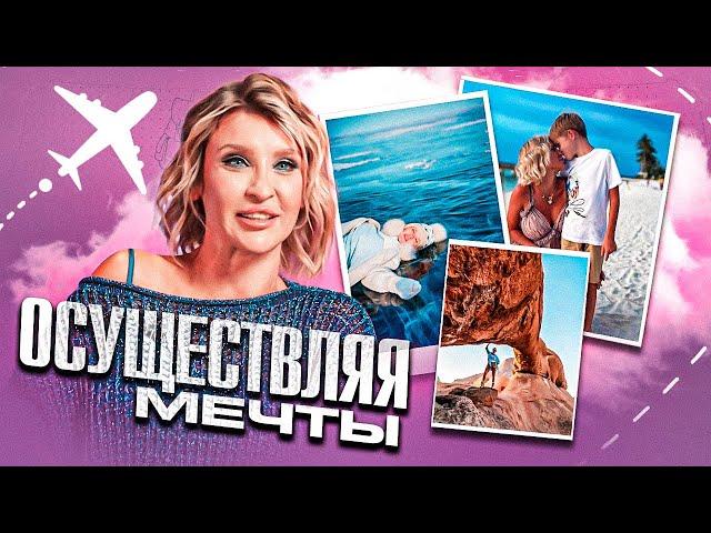 Осуществляя мечты | Фильм в подарок от TvоёКино