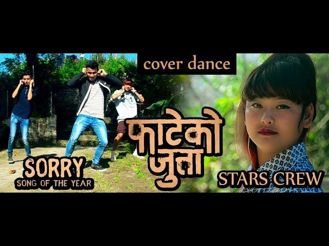 I Am Sorry Ft. STARS CREW - New Nepali Movie FATEKO JUTTA (cover song )2017/2074