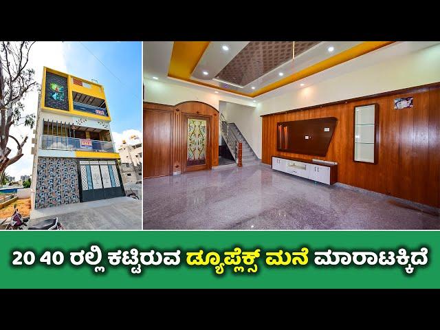 Direct Owner | 20x40 Independent Duplex House For sale in Bangalore