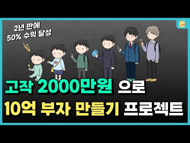 아빠 vs 아들 주식 대결, 누가 부자가 될 것인가? (주식증여)