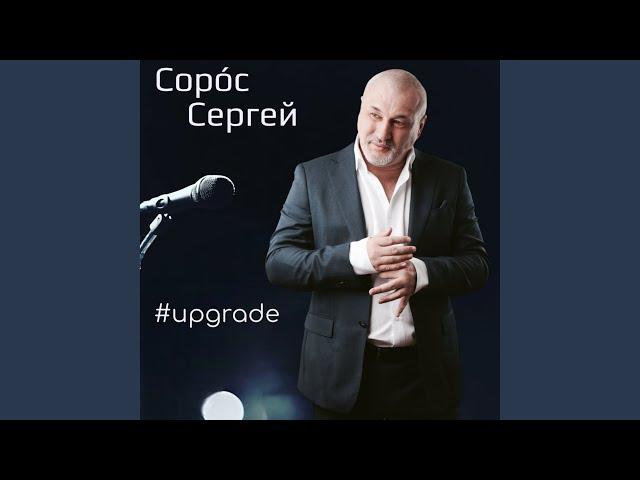 Я не спорю