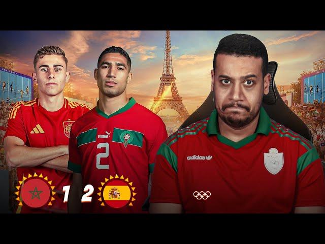 هادشي لكنا خايفين منو/ خسارة المنتخب المغربي مع إسبانيا