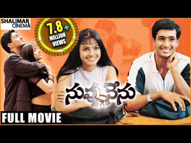 Nuvvu Nenu Full Length Telugu Movie || Uday Kiran, Anita, Sunil