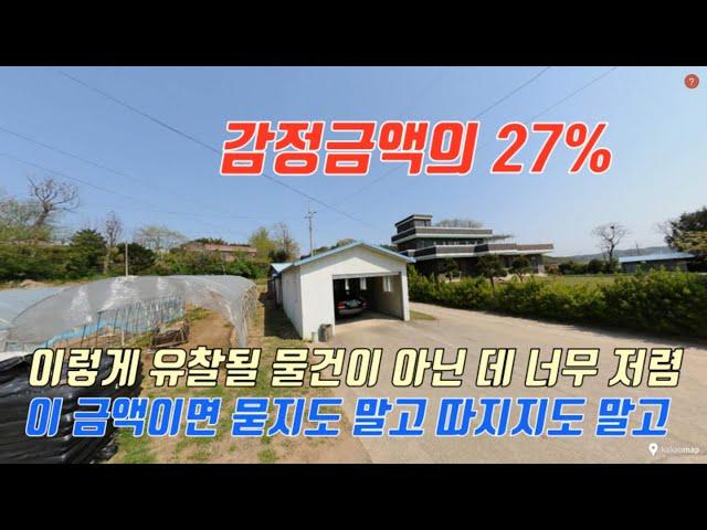 예전부터 봐 왔던 토지가 경매에...  떨어져도 너무 떨어졌습니다.  강력추천!!!