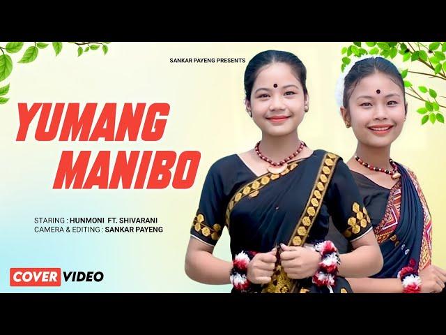 YUMANG MANIBO|SHIVARANI MILI|HUNMONI MILI|NEW MISING COVER VIDEO|SISANG AAO OFFICIAL