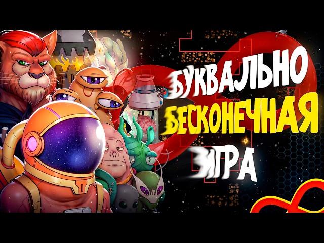 Игра, в которую можно играть бесконечно (и пройти) | Approaching Infinity