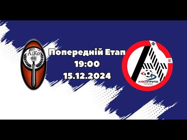 ЧЕМПІОНАТ З ФУТЗАЛУ 2024-25 | Попередній Етап | Адвокат і Ко - Алкогрупа+