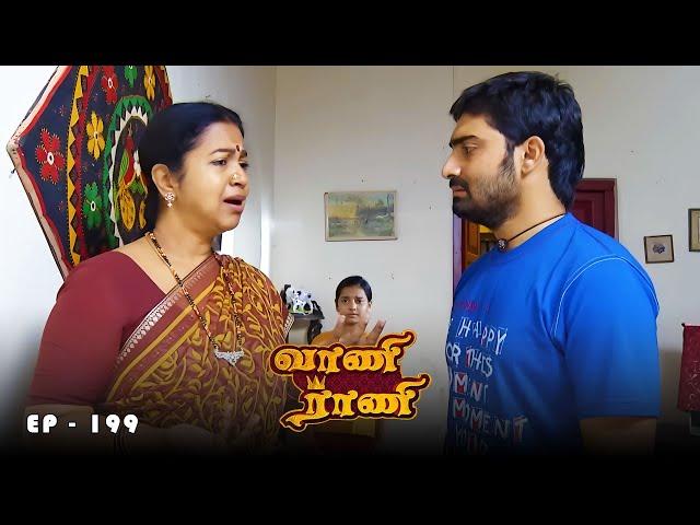வாணி ராணி - Vani Rani | Ep 199 | Radhika Sarathkumar, Venu Arvind, Babloo | Ultra Tamil TV Serial