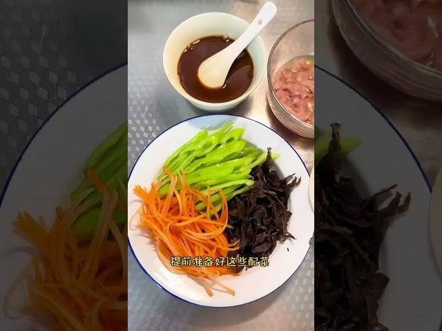 创作灵感 就这鱼香肉丝配上一碗大米饭 连着吃三个月都不腻 太太太下饭了！贼好吃！！鱼香肉丝 下饭神器 鱼香肉丝家常做法 我的厨房日记