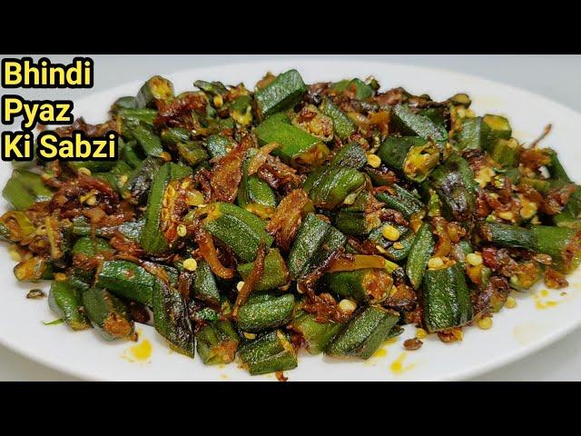 Bhindi Fry Recipe | सिर्फ 10 मिनट में बनाएं भिंडी की सब्जी  | Bhindi Masala Fry | Chef Ashok