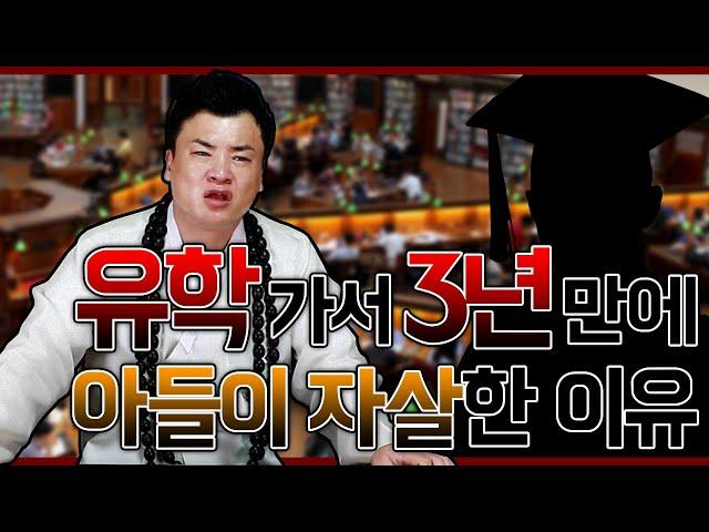 무당TV - 마산 고대감 "유학 가서 3년 만에 아들이 자살한 이유?"