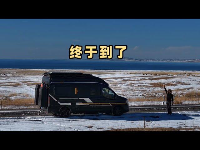 零下20度，开着小房车到了青海湖，温度下降找地方露营 At minus 20 degrees Celsius, I drove a small RV to Qinghai Lake in China