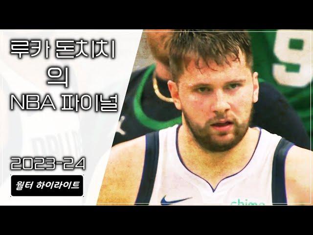 루카 돈치치의 2023-24 NBA파이널 하이라이트