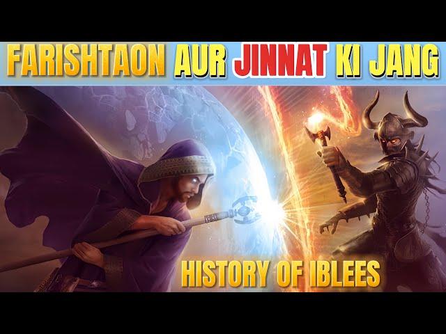 Jinnat Aur Farishtaon Ki Jang | History Of Iblees | Azazeel Farishtaon Ka Sardar Kaise Iblees bana