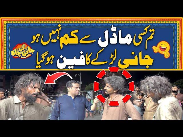 Jani Larky Ka Fan Hogaya | Tum Kisi Model Sy Kam Nahi Ho | Jani Ki Chah With Sajjad Jani | City 42