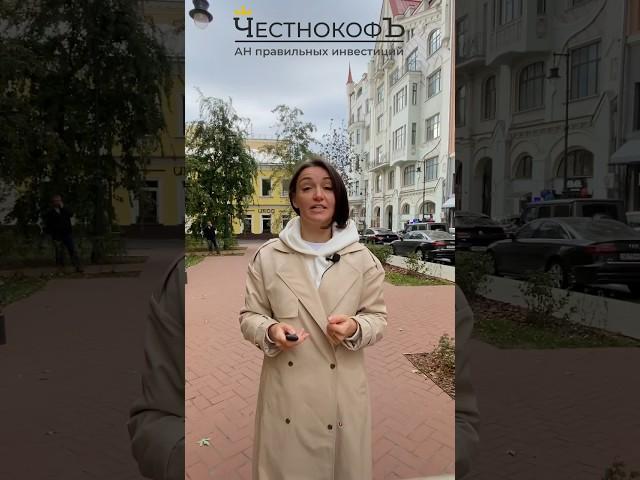 Агенство недвижимости «ЧЕСТНОКОФЪ» #инвестиции #москва #квартирамечты #квартира #особняк #ипотека