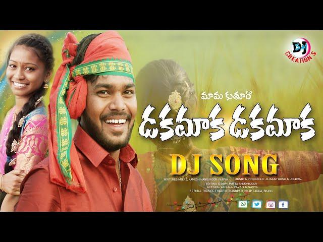 DAKAMAKA DAKAMAKA FULL DJ SONG | Navya Singer | Djsanthosh_Mudhiraj