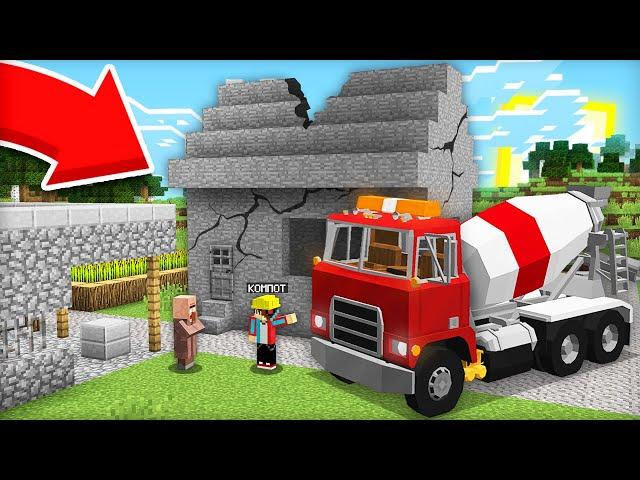 ЧТО Я СДЕЛАЛ С ДОМОМ ЖИТЕЛЯ СОСЕДА В МАЙНКРАФТ | Компот Minecraft