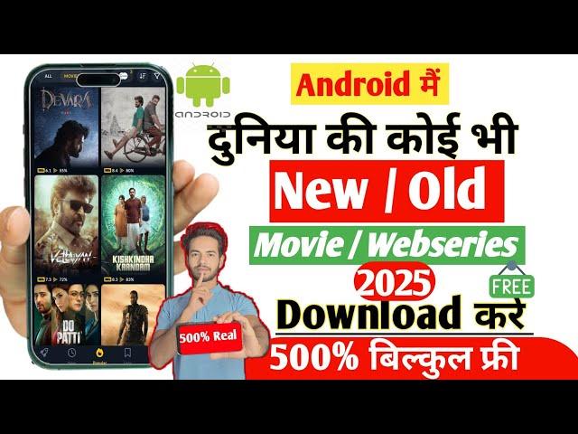  Best Movies App For Android, ipad 2025 | iphone Best Movies App | Best Movies App For Android