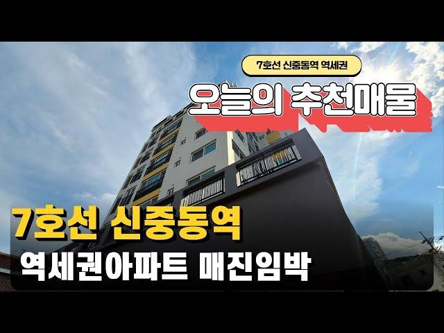 [부천신축아파트] 7호선 신중동역 도보5분 역세권아파트 매진임박현장 꼭 잡아가세요~ [부천미분양아파트NO317]#부천 #부천신축아파트#신중동역신축아파트