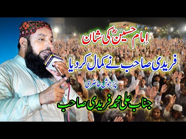New Naqabat 2022 || naqabat || kalam e hussain || imam hussain ki shan ||Ali Muhammad Faridi