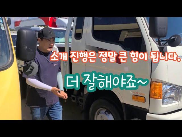 중고화물차 소개로 진행되는 매매 정말 꽃이고 힘이 됩니다