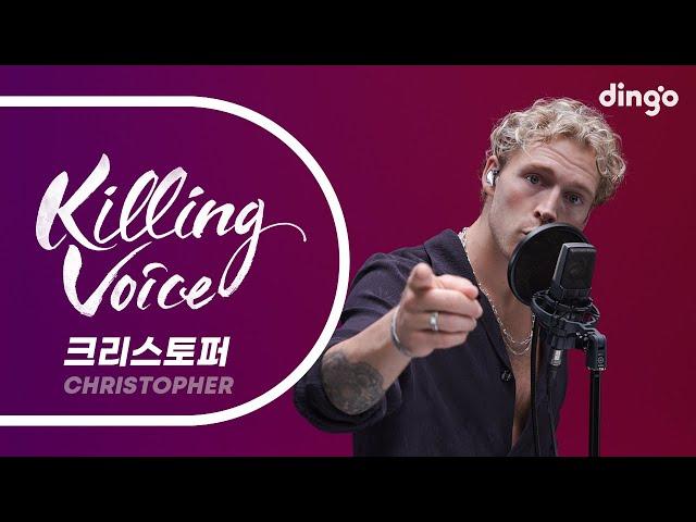 크리스토퍼(Christopher)의 킬링보이스를 라이브로!- Bad, Bad Boy, My Heart, Irony, Leap Of Faith, Fall So Hard | 딩고뮤직