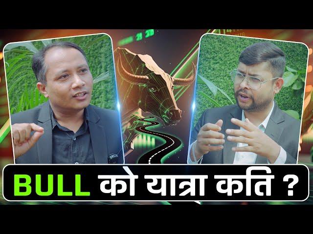 🟢NEPSE🟢|| STOCK कहिले बेच्ने ? राेचक कुराकानी, TECHNICAL BULL || Sandeep Kumar Chaudhary ||