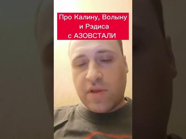 Политолог Виталий Колпашников про плаксивые видео ролики боевиков из подвалов АЗОВСТАЛИ