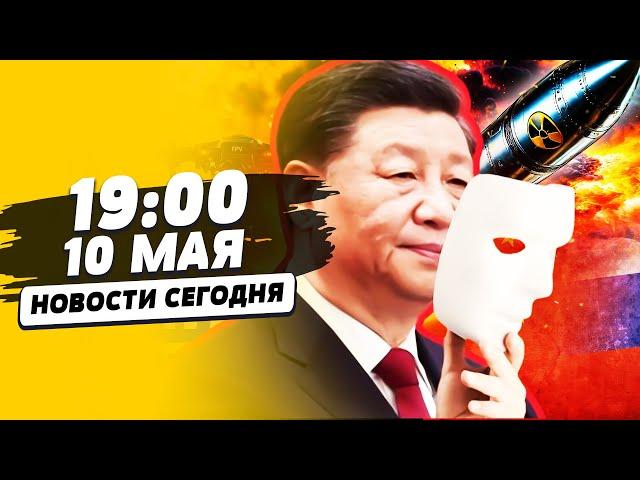 ️ТОЛЬКО ЧТО! СТРАШНЫЙ УДАР! КИТАЙ ВСТУПИЛ В ВОЙНУ! ПУСК ОРЕШНИКА — ЖЕСТЬ В РФ | НОВОСТИ СЕГОДНЯ